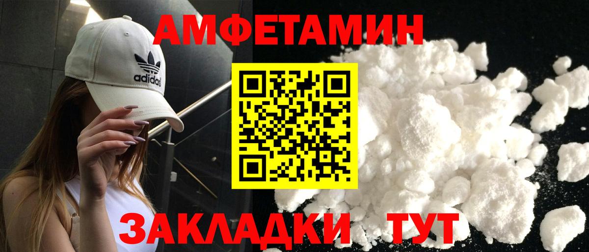 АМФЕТАМИН  Amphetamine Premium  Вход с VPN  Альметьевск 