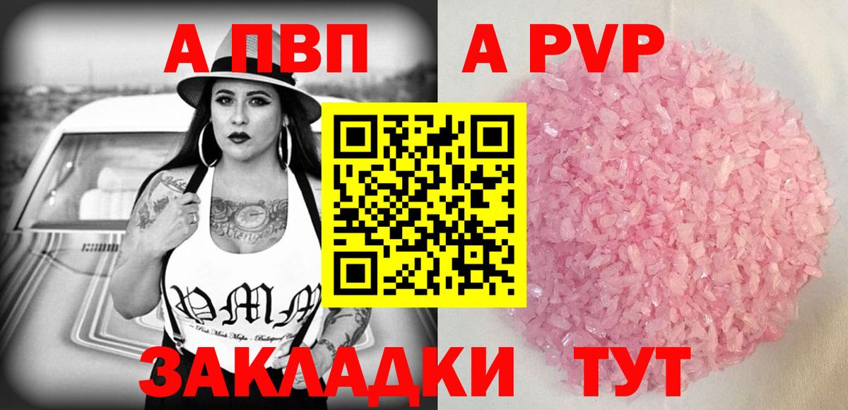 Альметьевск  APVP мука  Alpha-PVP СК  Вход с VPN 