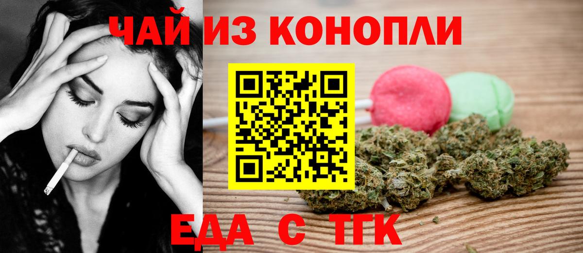 Печенье с ТГК марихуана Альметьевск