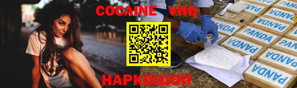 Альметьевск  Кокаин Перу  закладки  Вход с VPN  COCAIN Columbia 