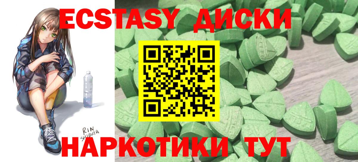 Ecstasy диски  ЭКСТАЗИ таблы  Альметьевск  Вход с VPN 