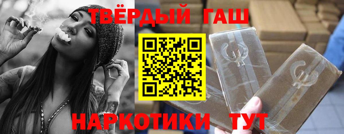 ГАШ хэш Альметьевск