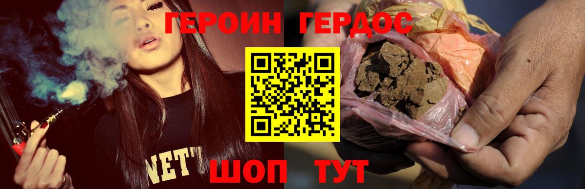 Героин Афган  Вход с VPN  Альметьевск 