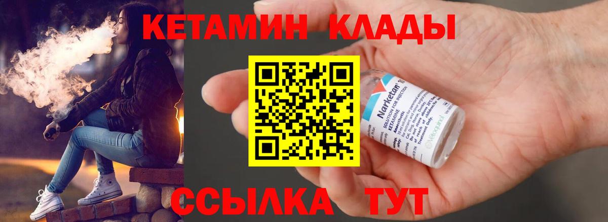 Кетамин ketamine  Вход с VPN  Альметьевск  КЕТАМИН ketamine 