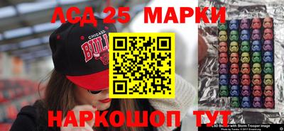 мескалин Северобайкальск