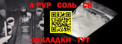 прущие крисы Сланцы