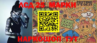 мескалин Северобайкальск
