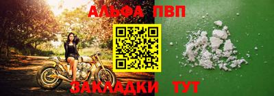 мескалин Северобайкальск