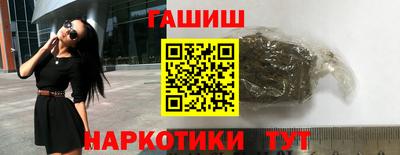 мескалин Северобайкальск
