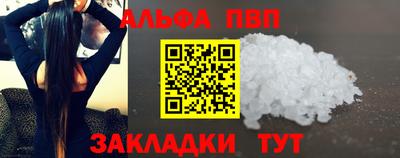 мескалин Северобайкальск