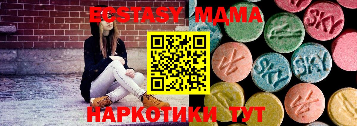 МДМА кристаллы Альметьевск