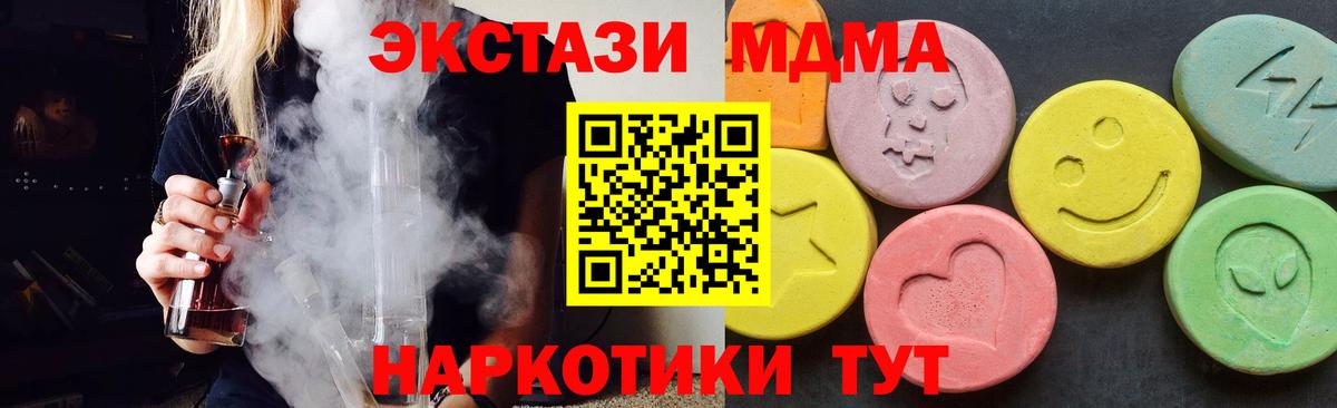 Альметьевск  MDMA crystal  Вход с VPN 