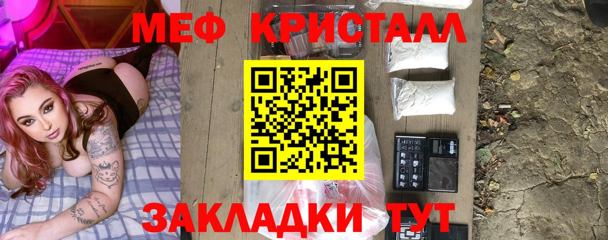 Меф мяу мяу  Альметьевск