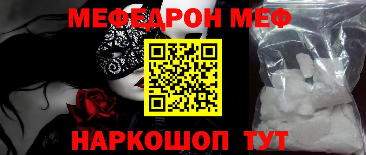 МЕФ  Меф mephedrone  Меф  Вход с VPN  Альметьевск  МЕФ 4 MMC 