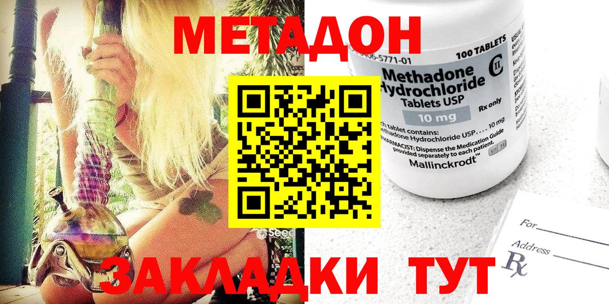 Альметьевск  Метадон methadone  Вход с VPN 