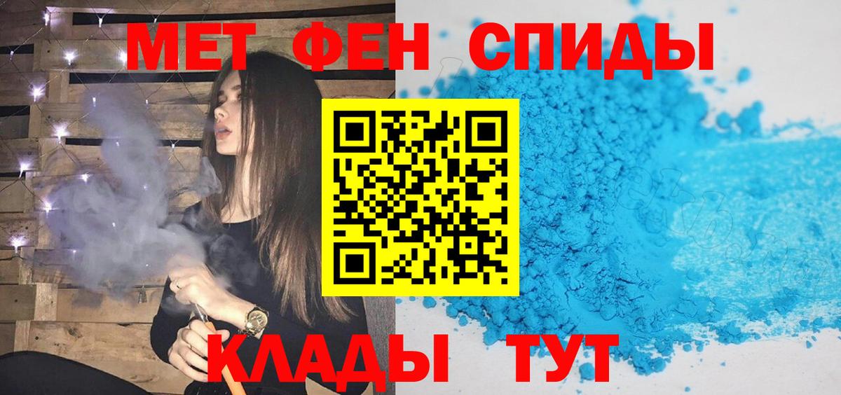 Альметьевск  Метамфетамин мет  Метамфетамин мет  Вход с VPN 