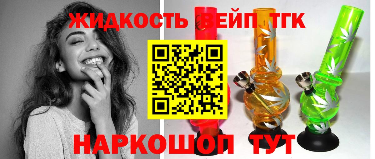 ТГК Wax Альметьевск