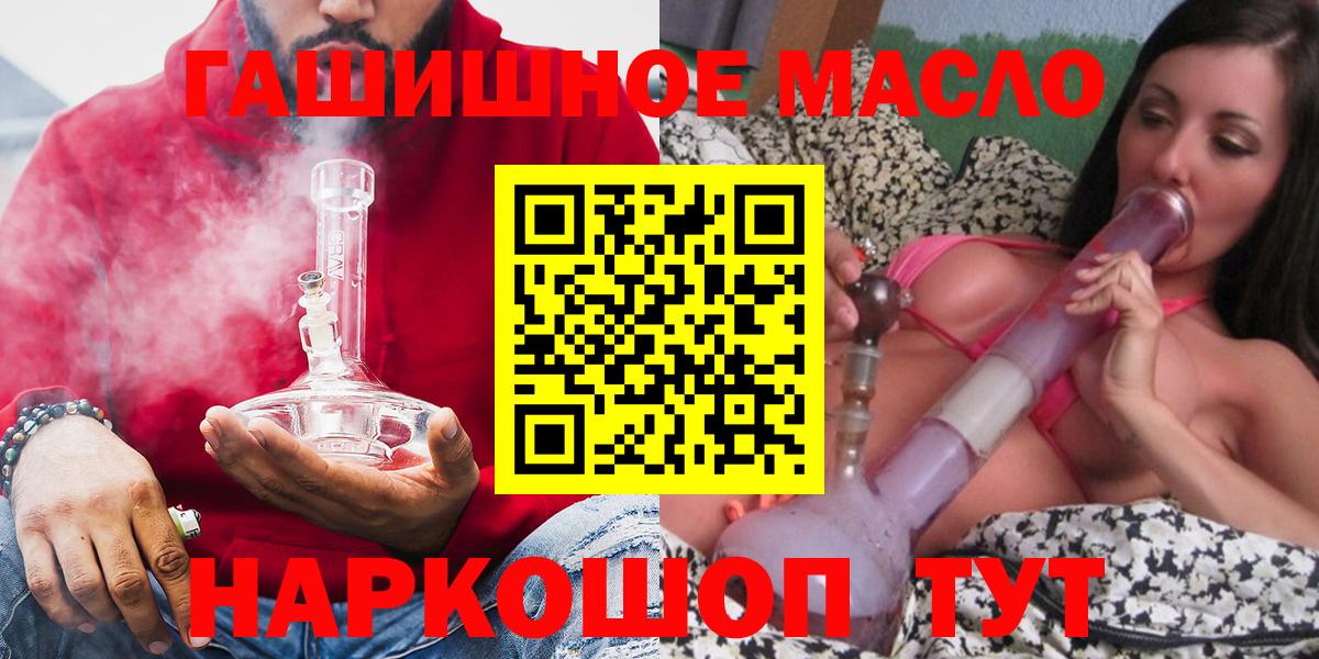 Альметьевск  ТГК THC oil  Вход с VPN  ТГК жижа 