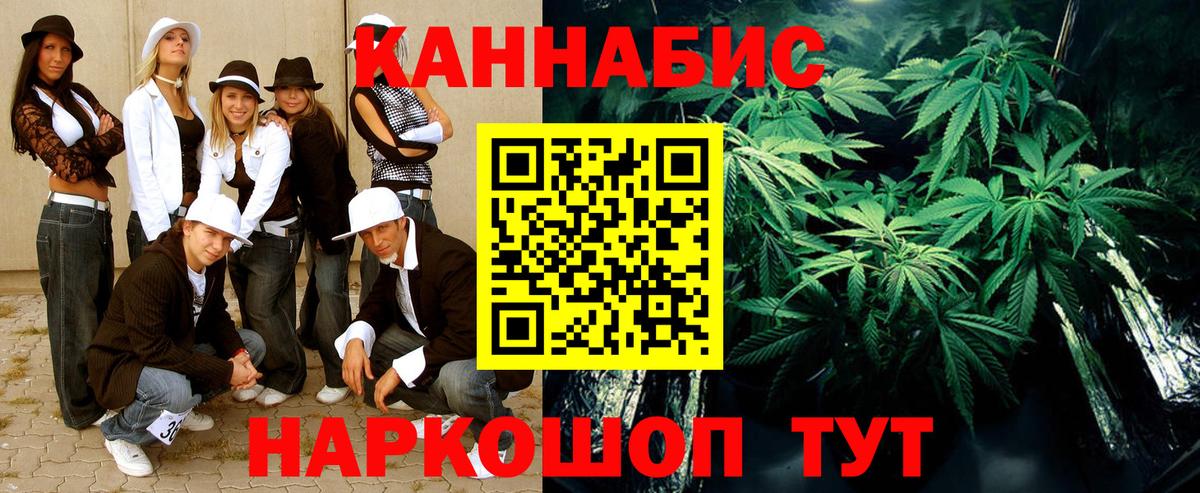 Конопля Ganja Альметьевск